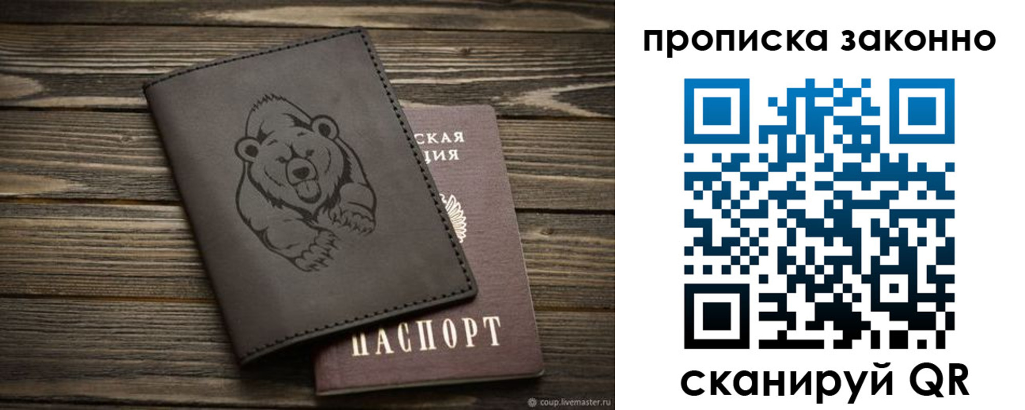 временная регистрация купить в Кирове